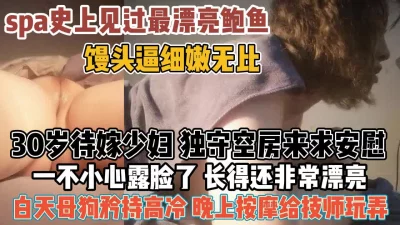 []少妇独守空房！APS店按摩被技师趁虚而入『新科技约炮神器到货看简阶』